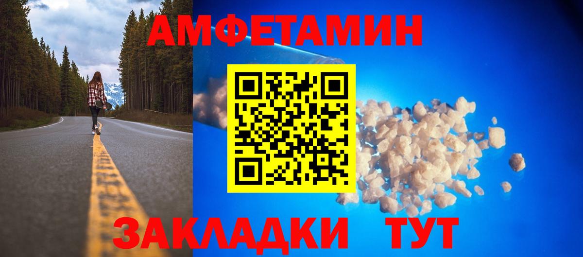 Amphetamine  Вход с VPN  Осинники  АМФЕТАМИН VHQ 