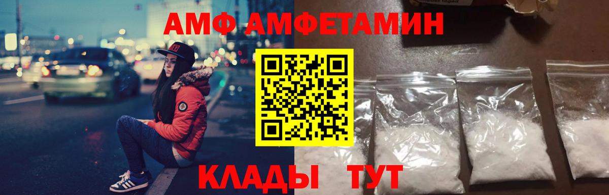Amphetamine 97% Осинники