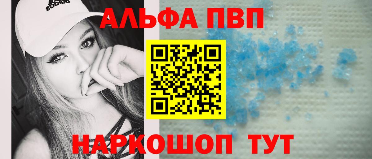 Осинники  A PVP VHQ  APVP  APVP VHQ  Вход с VPN 