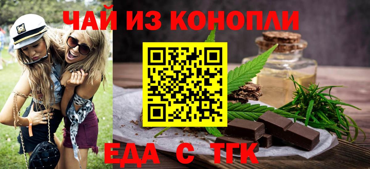 Осинники  Еда ТГК марихуана  Вход с VPN 
