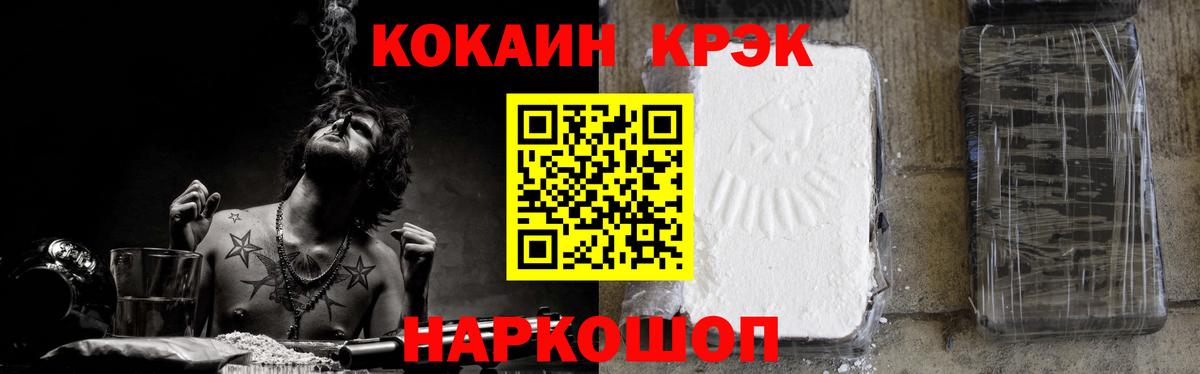 COCAIN 97% Осинники