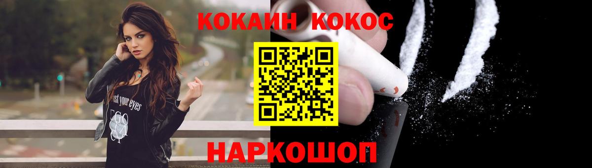 дарнет шоп  COCAIN Fish Scale  Вход с VPN  Осинники 