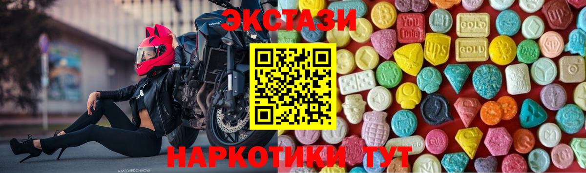 Экстази 280 MDMA  ЭКСТАЗИ MDMA  Вход с VPN  Осинники 