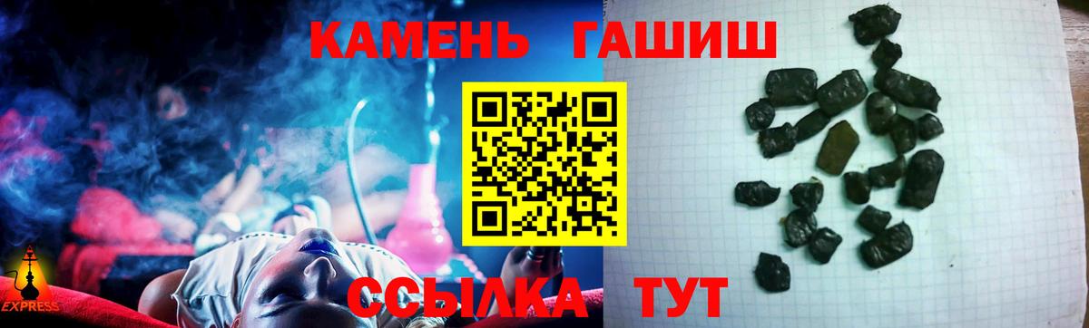 Гашиш Premium Осинники