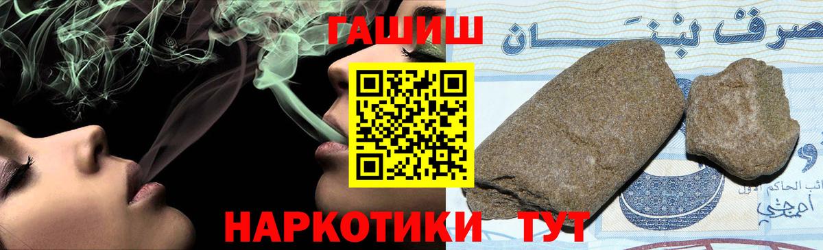 Гашиш индика сатива  ГАШИШ хэш  Осинники  Вход с VPN 