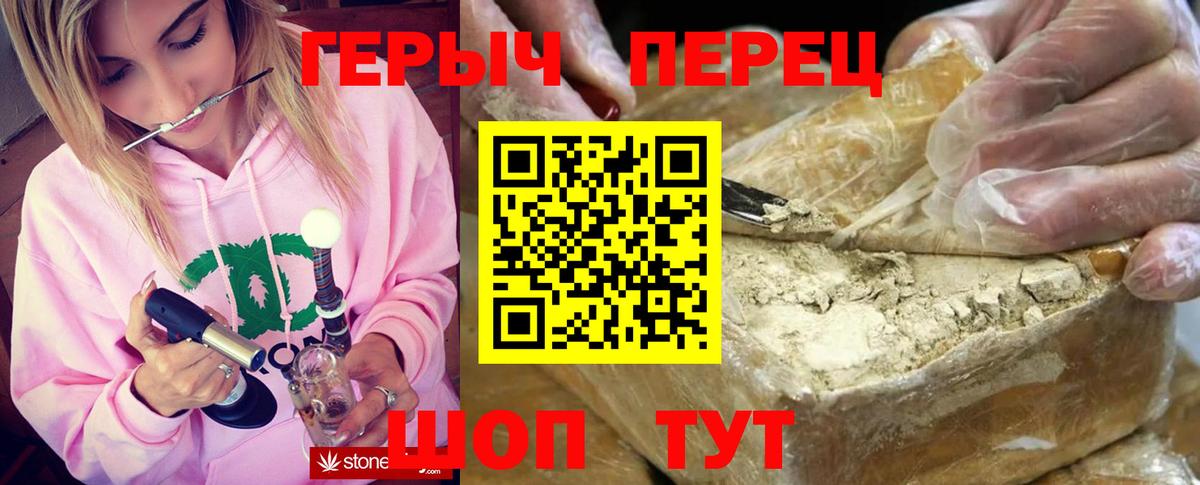 ГЕРОИН  Вход с VPN  Осинники  Героин герыч 