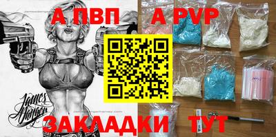 стафф Тара