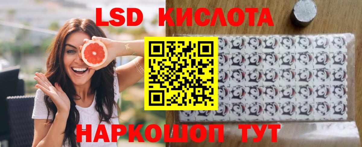 LSD-25 экстази кислота  ЛСД экстази  Осинники  Вход с VPN 