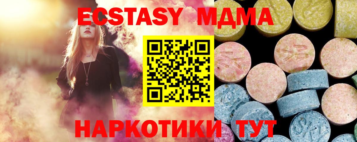 МДМА молли  МДМА  Осинники  Вход с VPN 