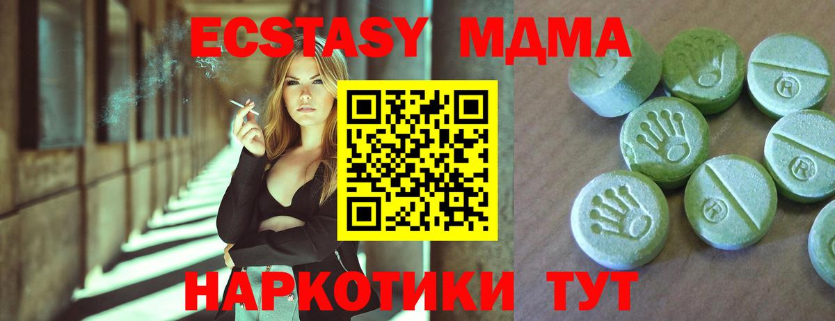 MDMA кристаллы Осинники