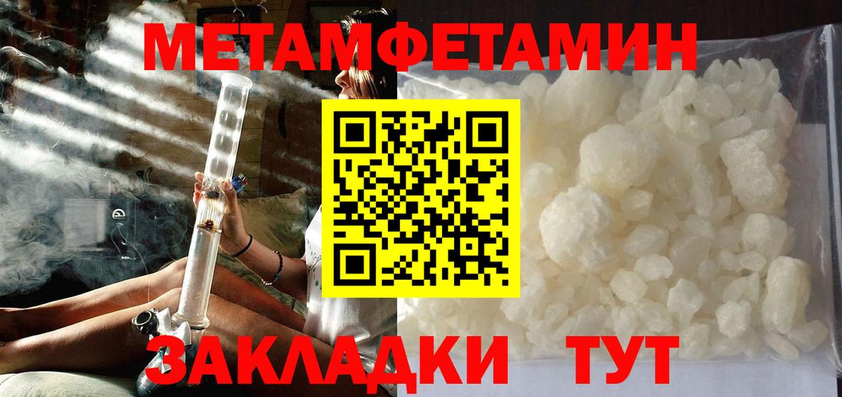 Первитин Methamphetamine  Первитин Methamphetamine  Вход с VPN  Осинники 