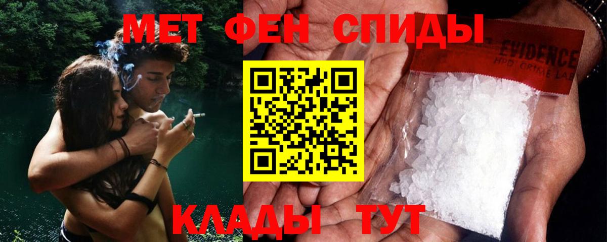 Первитин Methamphetamine Осинники