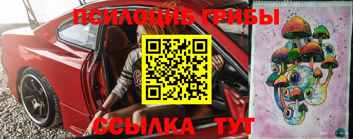 Галлюциногенные грибы GOLDEN TEACHER  Псилоцибиновые грибы Magic Shrooms  Осинники  Вход с VPN 